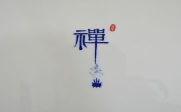 禅与佛的演讲稿范文最新7篇