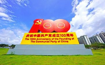 共青团成立100周年演讲稿7篇