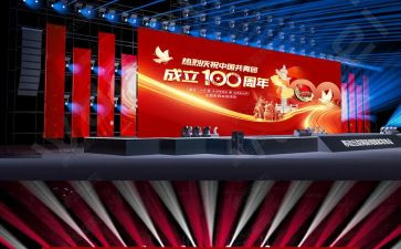 建党100周年心得体会8篇