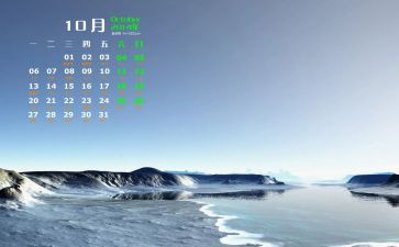 10月幼儿园工作计划6篇