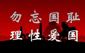 小学129活动总结通用5篇