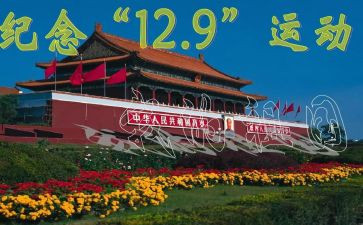 129演讲稿最新8篇