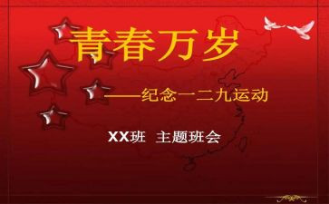 129演讲稿优质6篇
