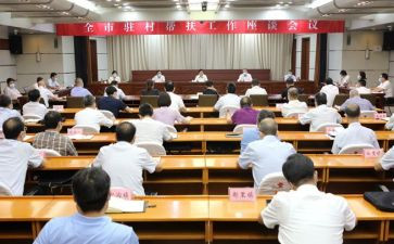 党的18大演讲稿6篇