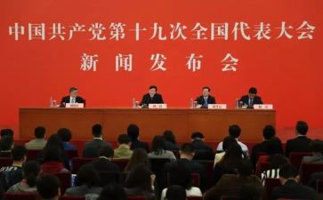 19大演讲稿优秀6篇