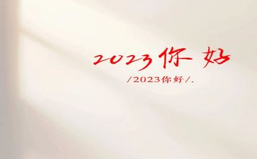 2023年小学四年级作文最新7篇