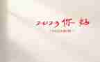 2023年小学四年级作文最新7篇