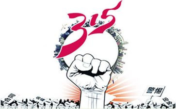 315消防宣传活动方案6篇