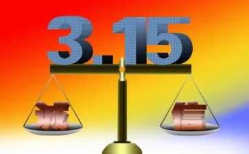 315消防宣传活动方案通用6篇