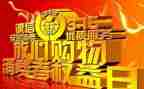 315晚会活动总结报告7篇