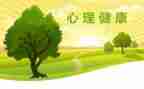 325心理健康活动总结参考5篇