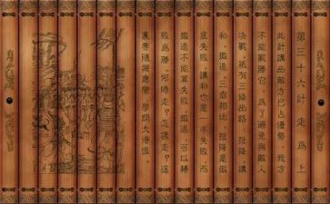 36计作文400字优质6篇