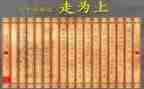 36计作文五百字5篇