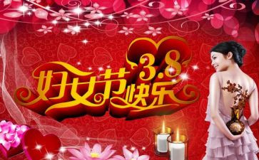 38活动主持词范文通用5篇