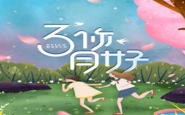 3月工作计划7篇