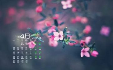 4月的销售工作计划8篇