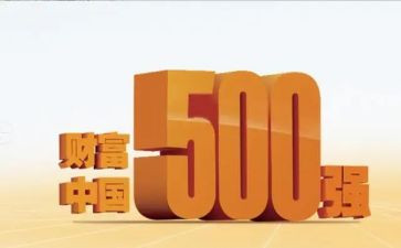 500强合同模板最新5篇