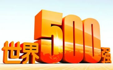 500强合同模板通用6篇
