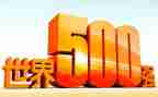 500强合同模板通用6篇