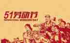 51的作文200字推荐8篇