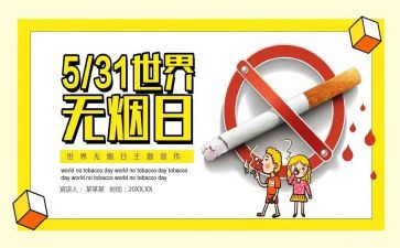 531工作总结最新6篇
