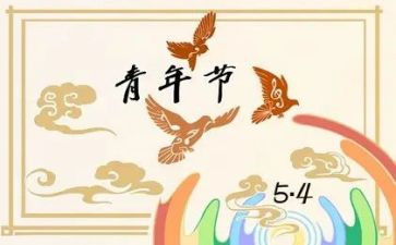 54运动时的演讲稿参考5篇