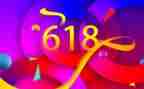618活动方案策划书模板优秀5篇