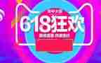 618活动方案策划书模板最新5篇
