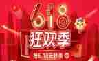 618活动方案策划书模板5篇
