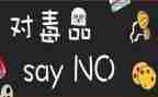 626禁毒日活动方案5篇