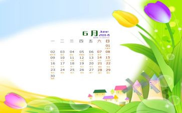 6月份工作计划参考7篇