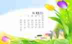 6月份工作计划参考7篇