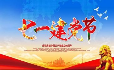71周年国庆节作文7篇