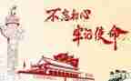 71周年心得体会8篇
