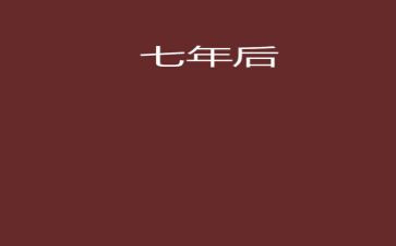 7年级英语工作总结8篇