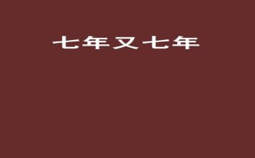 7年级优秀作文优秀6篇