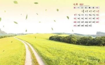 2023年7月起思想汇报7篇