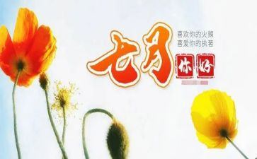 幼师7月份工作总结5篇