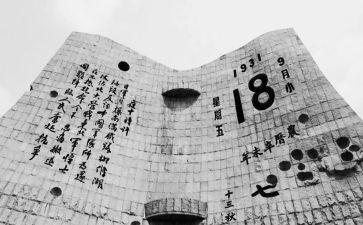 关于918的演讲稿600字优秀6篇