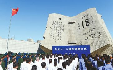 关于918的演讲稿800字推荐8篇