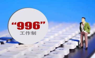 996工作计划作文5篇