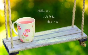 前9月工作总结参考6篇