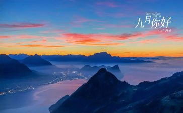 9月团工作总结8篇