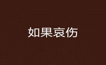 清明寄哀思演讲稿7篇