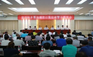 以案促改的工作总结7篇