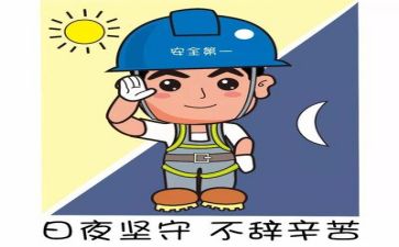 个人安全的心得体会推荐7篇
