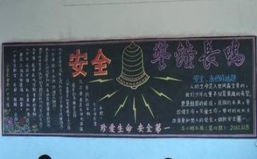 学安全心得体会最新5篇