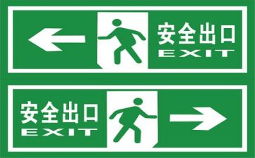 电安全心得体会200字8篇
