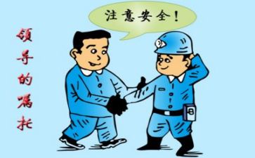在安全工作报告参考7篇