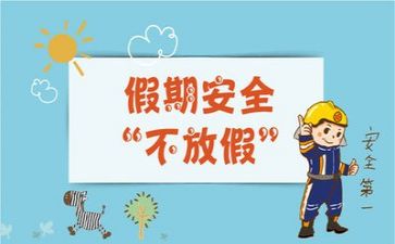安全工作年度总结优秀7篇